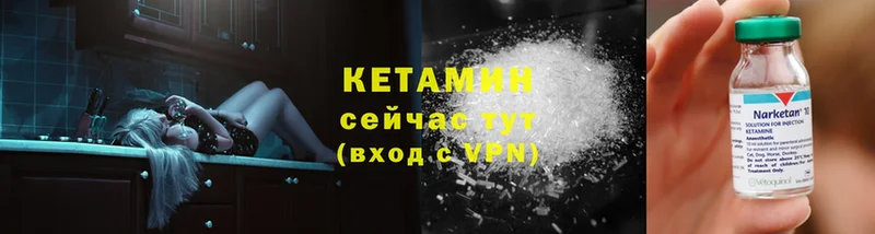 mega ССЫЛКА  Старая Русса  КЕТАМИН VHQ  наркота 