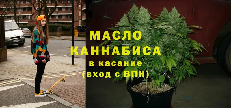 ТГК THC oil  Старая Русса 